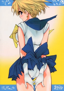 Page 2 of Sore ga Boku-tachi no Yarikata dakara.