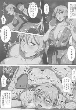 Page 117 of SeFre Gakuen