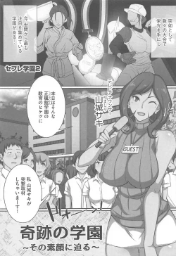 Page 29 of SeFre Gakuen