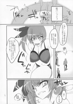 Page 6 of jerk it out