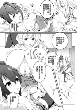 Page 14 of Futatsu no Kajitsu | The Twin Fruits