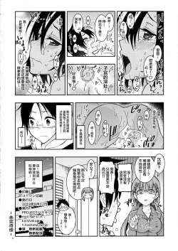 Page 18 of BOKUTACHIHA SENSEIMO URUKAMO KAWAII 2