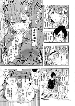 Page 7 of BOKUTACHIHA SENSEIMO URUKAMO KAWAII 2