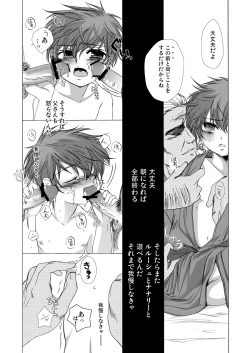 Page 4 of mono-chrome