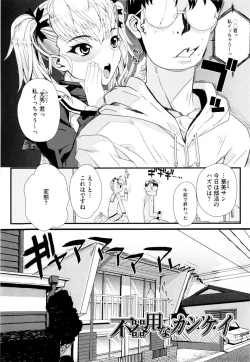 Page 130 of Dere Nochi Torare