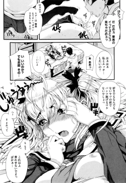 Page 140 of Dere Nochi Torare