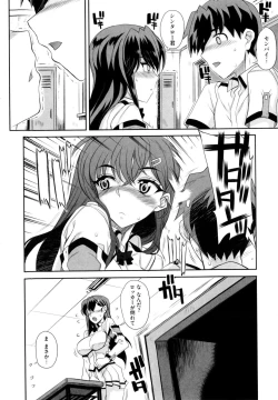 Page 14 of Dere Nochi Torare