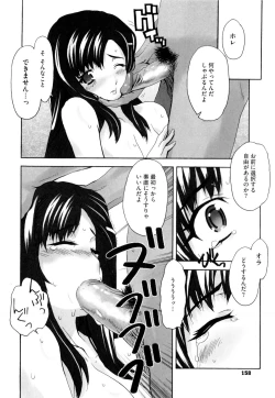 Page 162 of Dere Nochi Torare