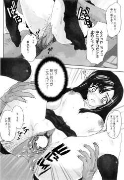 Page 170 of Dere Nochi Torare