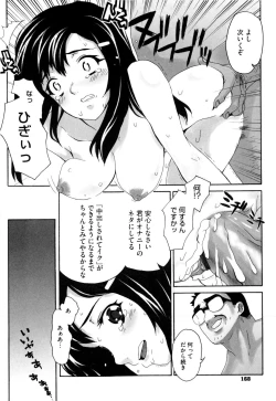 Page 172 of Dere Nochi Torare