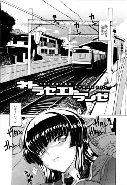 Page 77 of Dere Nochi Torare