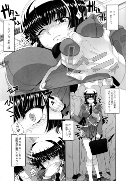 Page 80 of Dere Nochi Torare
