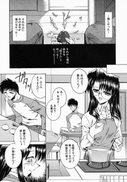 Page 11 of Meganekko no Seiheki
