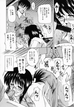 Page 148 of Meganekko no Seiheki