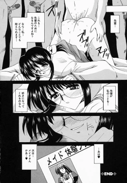 Page 150 of Meganekko no Seiheki