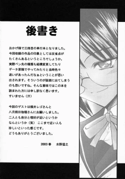 Page 170 of Meganekko no Seiheki