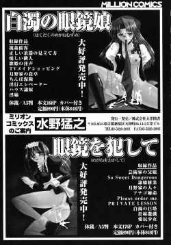 Page 171 of Meganekko no Seiheki