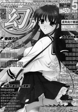 Page 172 of Meganekko no Seiheki