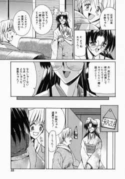 Page 25 of Meganekko no Seiheki