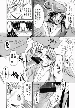 Page 30 of Meganekko no Seiheki