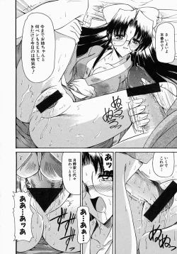 Page 32 of Meganekko no Seiheki