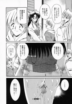 Page 38 of Meganekko no Seiheki