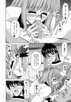 Page 46 of Meganekko no Seiheki