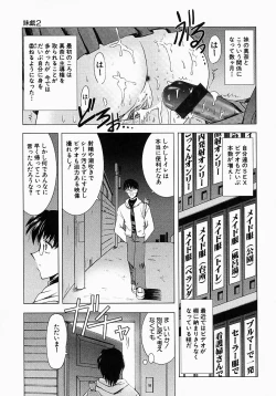 Page 57 of Meganekko no Seiheki