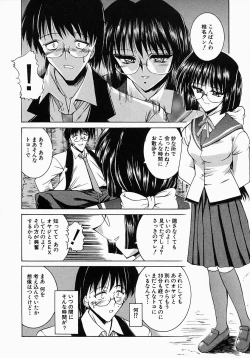 Page 76 of Meganekko no Seiheki