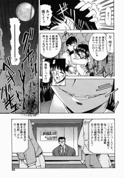 Page 85 of Meganekko no Seiheki