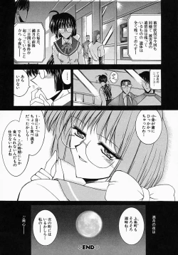 Page 86 of Meganekko no Seiheki
