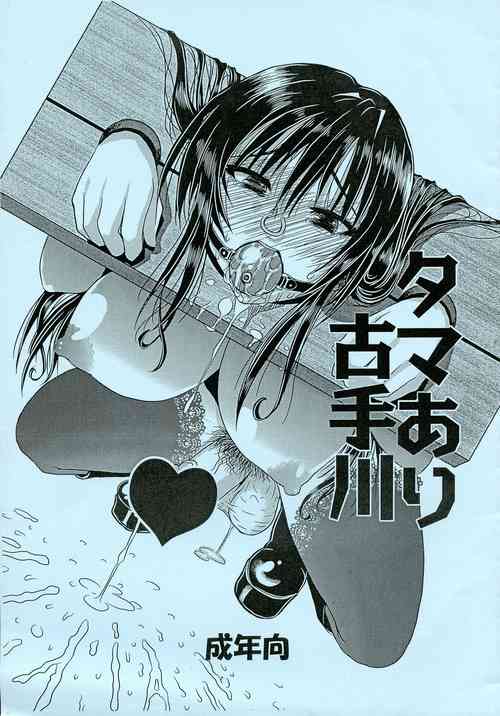 Download Tama Ari Kotegawa