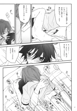 Page 16 of PLAY BALL!!!