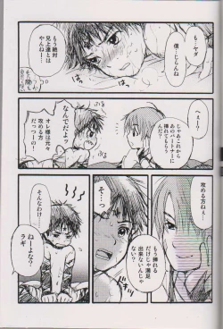 Page 10 of ORESAMA DEVIL 6