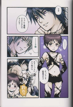 Page 2 of ORESAMA DEVIL 6