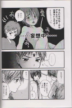 Page 7 of ORESAMA DEVIL 6