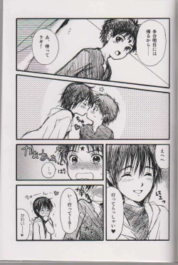 Page 8 of ORESAMA DEVIL 6