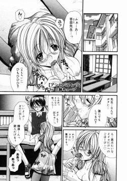 Page 113 of COMIC Megastore H 2004-10