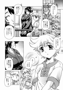 Page 14 of COMIC Megastore H 2004-10