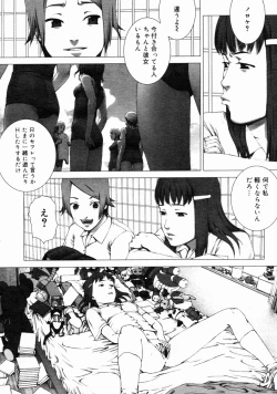 Page 156 of COMIC Megastore H 2004-10