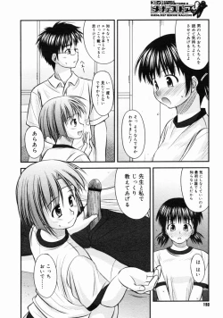 Page 188 of COMIC Megastore H 2004-10