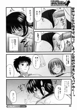 Page 198 of COMIC Megastore H 2004-10