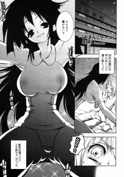 Page 201 of COMIC Megastore H 2004-10