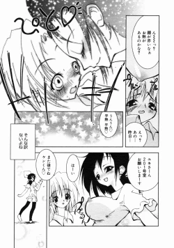 Page 205 of COMIC Megastore H 2004-10