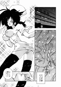 Page 207 of COMIC Megastore H 2004-10