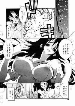 Page 208 of COMIC Megastore H 2004-10