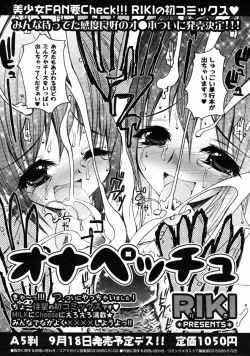 Page 217 of COMIC Megastore H 2004-10