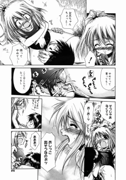 Page 271 of COMIC Megastore H 2004-10