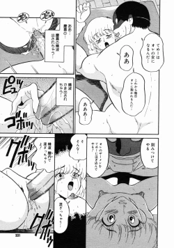 Page 329 of COMIC Megastore H 2004-10