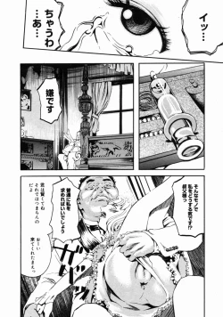 Page 354 of COMIC Megastore H 2004-10